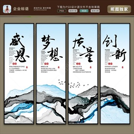 企业办公室文化墙 励志标语