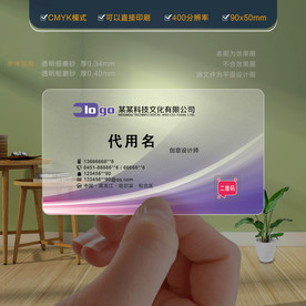 高档名片 企业名片