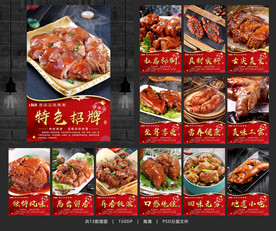 酱猪蹄 酱猪蹄海报 酱猪蹄展板