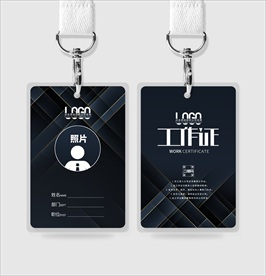 黑金大气工作证