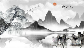 水墨山水