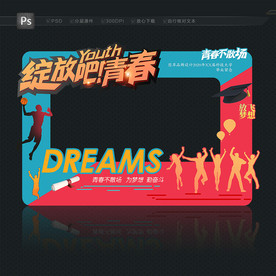 毕业合影框