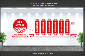 脱贫攻坚文化墙