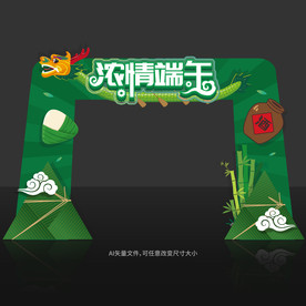 端午节门头