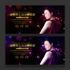 医美微整形海报