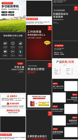 割草机除草机锄草机详情页描述