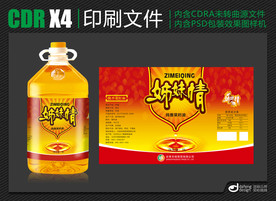 食用油标签设计及展示效果图