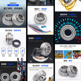 外球面轴承淘宝京东详情页模板