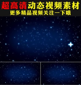 蓝色夜空中星星闪耀粒子视频素材
