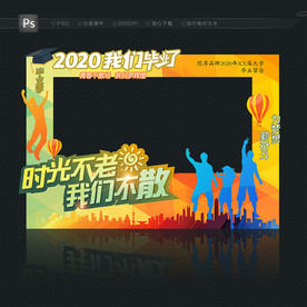 毕业拍照框