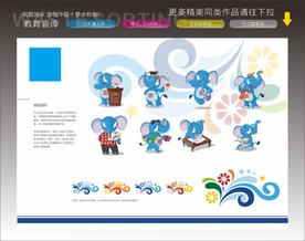 花开远方吉祥象及花纹