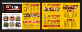 豆花鱼 鱼火锅 点菜单