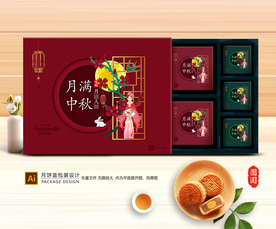 月饼包装 月饼礼盒