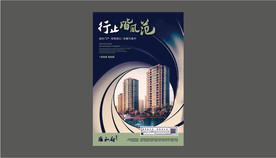 房地产广告画面形象设计