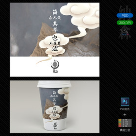 奶茶杯包装设计+样机