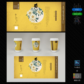 奶茶杯设计+奶茶杯样机