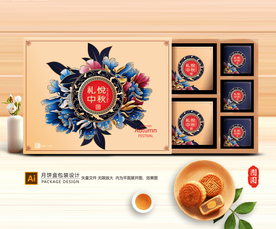 月饼包装 月饼礼盒