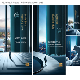 价值点系列单图