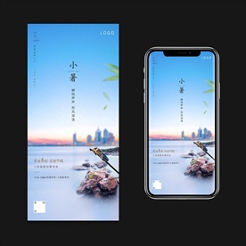 小暑
