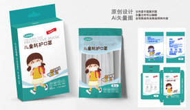 新款竖版儿童口罩