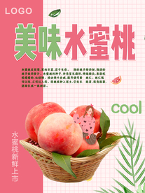 桃子 美味水蜜桃