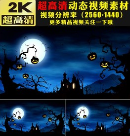 万圣节派对背景视频素材