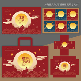 月饼包装 中秋包装