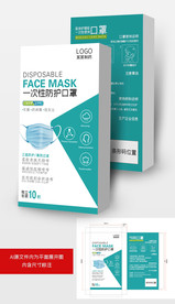 口罩包装