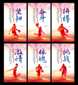 篮球展板