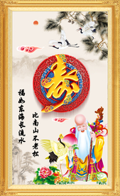 祝寿图