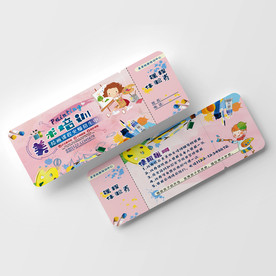 美术课程体验券