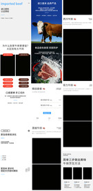 牛肉黑椒菲力西冷牛排详情页描述