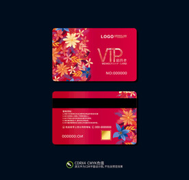 vip会员卡