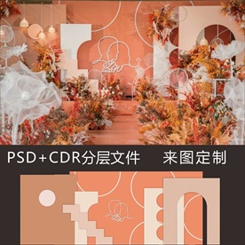 秋色系橘色婚礼