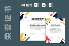 专业证书/文凭模板 荣誉证书