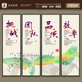 企业标语 励志格言 学校标语