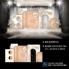 莫兰迪香槟色婚礼 泰式婚礼