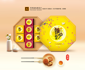 月饼包装 月饼礼盒