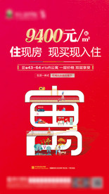 公寓微信转发图