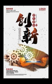 企业文化励志标语创意海报展板