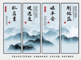 企业文化 企业标语