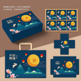 月饼礼盒 中秋礼盒
