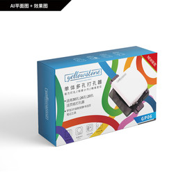 单体多孔打孔器包装 文具包装