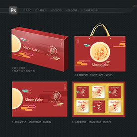月饼包装