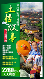 厦门 福建旅游 福建旅游广告