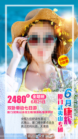 厦门武夷山 福建旅游