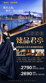 三亚 三亚旅游广告