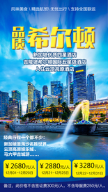 希尔顿 新加坡旅游 马来西亚