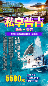 泰国旅游广告 泰国旅游海报