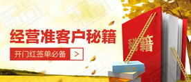 秘籍